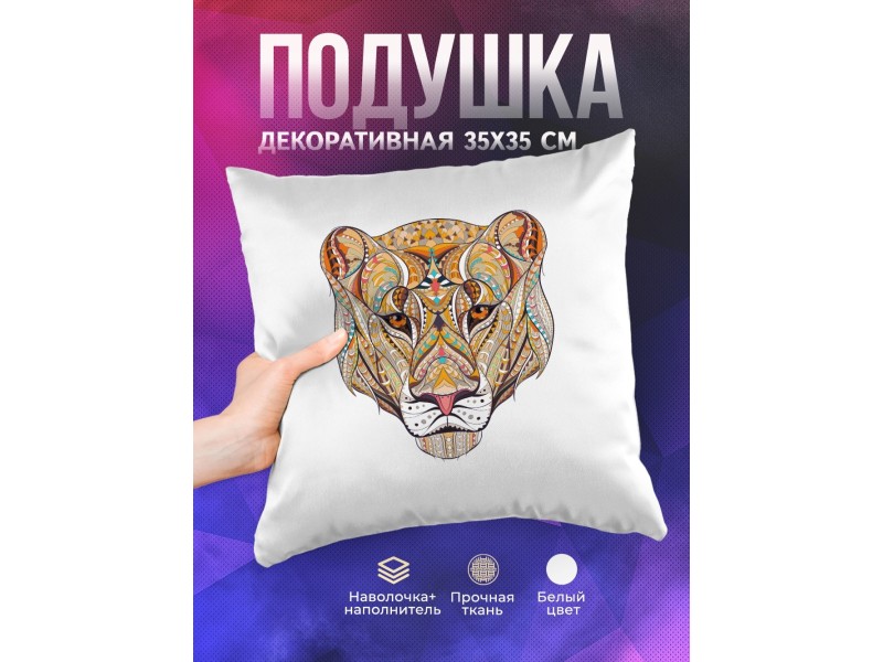 Декоративная подушка Львица ар