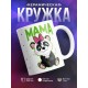 Кружка Панда. Мама