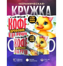 Кружка Прикольная / Хочется кофе, дробовик и на ручки