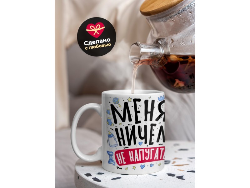 Кружка Для бабушки. Меня ничем не напугать