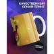 Кружка Рожица желтая