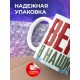 Кружка Патриотическая / Верю в наших