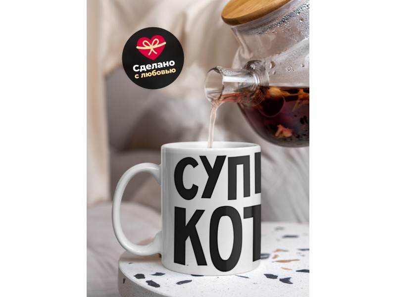 Кружка Супер котэ