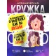 Кружка Выгляжу как по акции