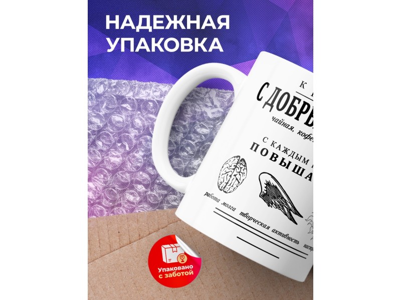 Кружка С Добрым Утром