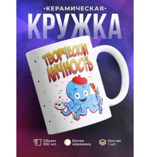 Кружка Художнику. Творческая личность