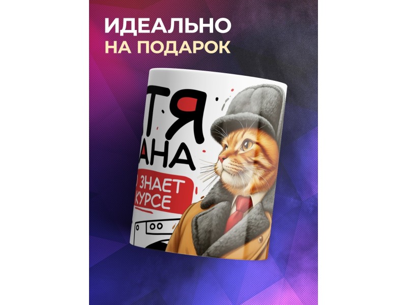 Кружка Отцу / Папе / Батя пацана