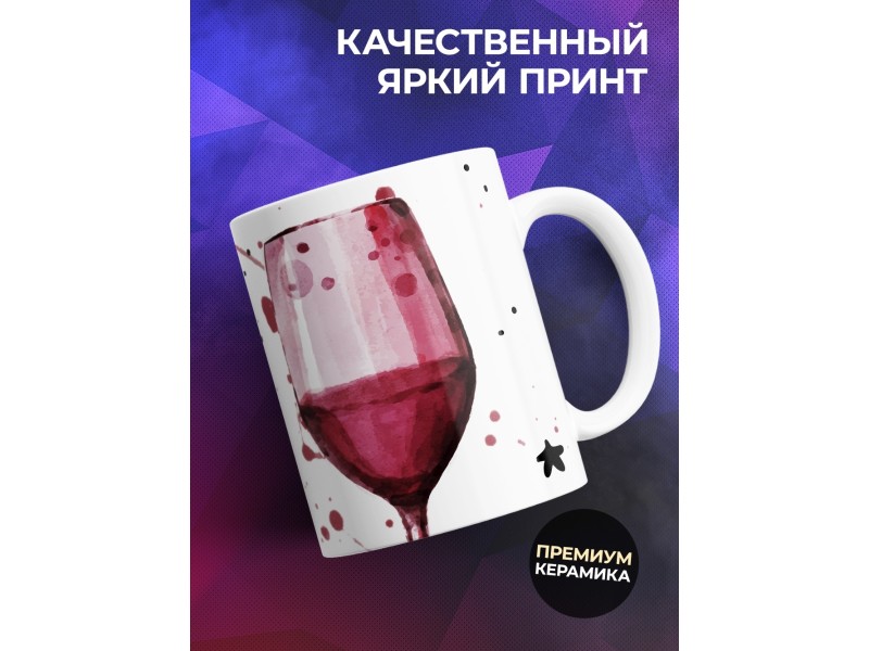 Кружка Еще чуть-чуть