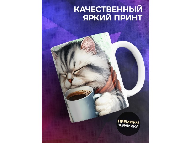 Кружка Прикольная / Не люблю эти ваши утры
