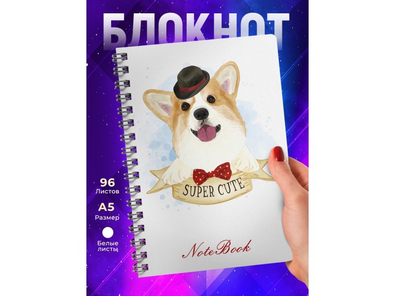 Блокнот Милый корги мальчик