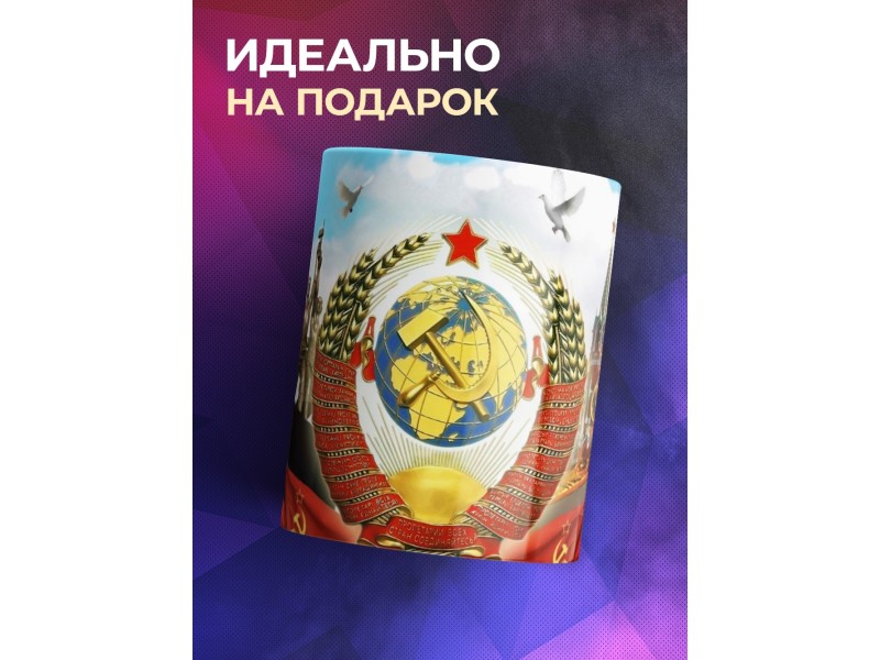Кружка Ленин-Сталин.Герб СССР