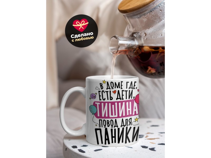Кружка В доме где есть дети