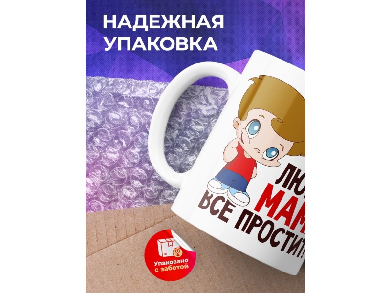 Кружка Мама меня любит