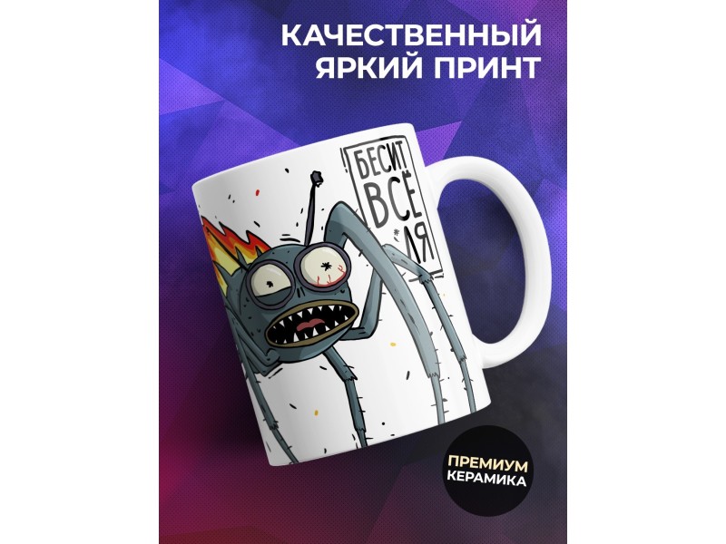 Кружка Прикольная / Паукан - Горит пукан