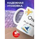 Кружка Отважный путешественник