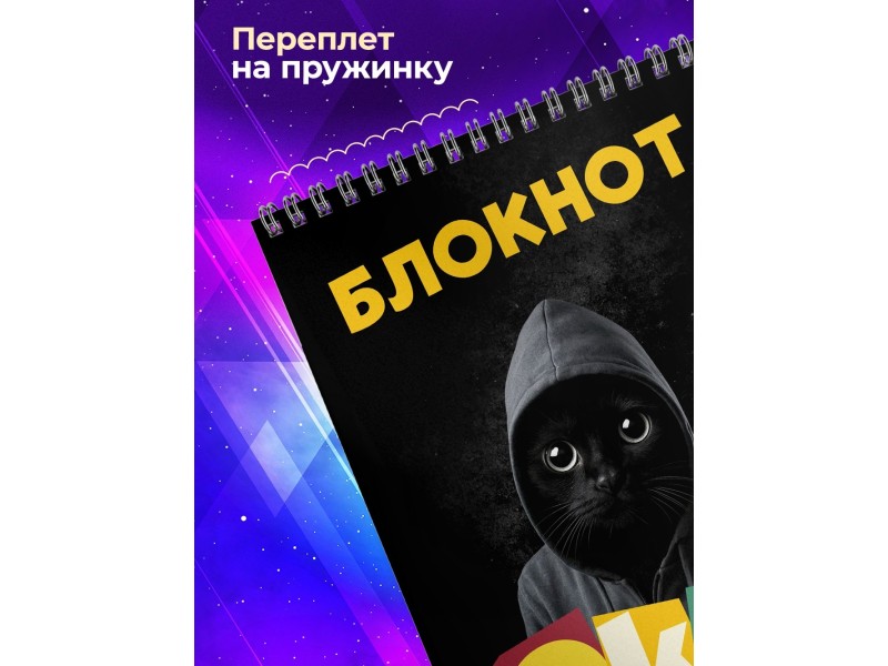 Блокнот Мем ОКАК. Мемный кот