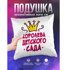 Декоративная подушка Королева детского сада