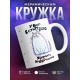 Кружка У вас есть право хранить мурчание