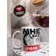 Кружка Мне вас очень ржаль