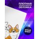 Блокнот Корги прикольный