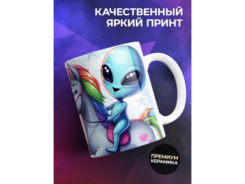 Кружка Прикольная / Верю в любовь