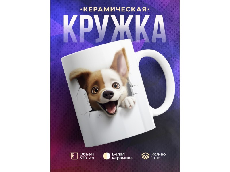 Кружка Милая кружка / Выглядывающий щенок