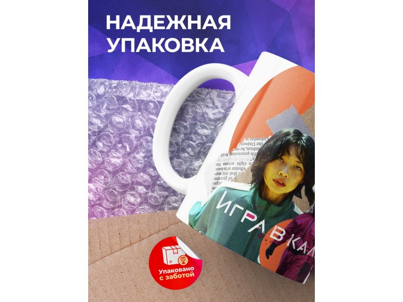 Кружка Игра в кальмара. Кадры