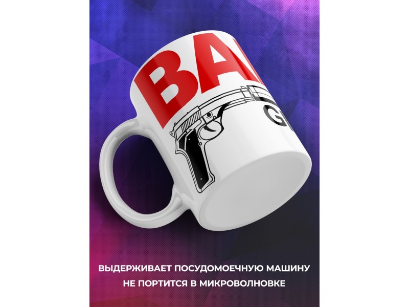 Кружка Не верьте слухам, я еще хуже