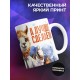 Кружка Прикольная альпака. Лучше сделаем