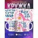Кружка Круглосуточно красива