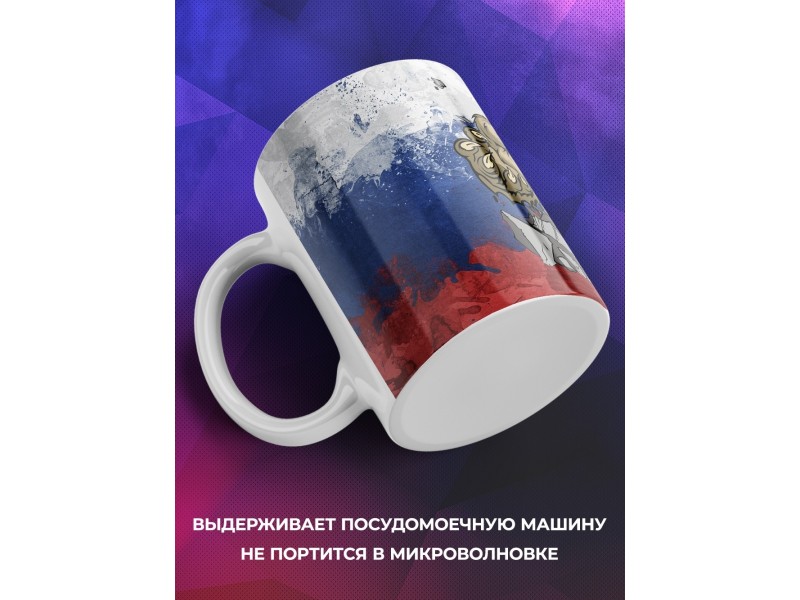 Кружка Злой медведь. Триколор