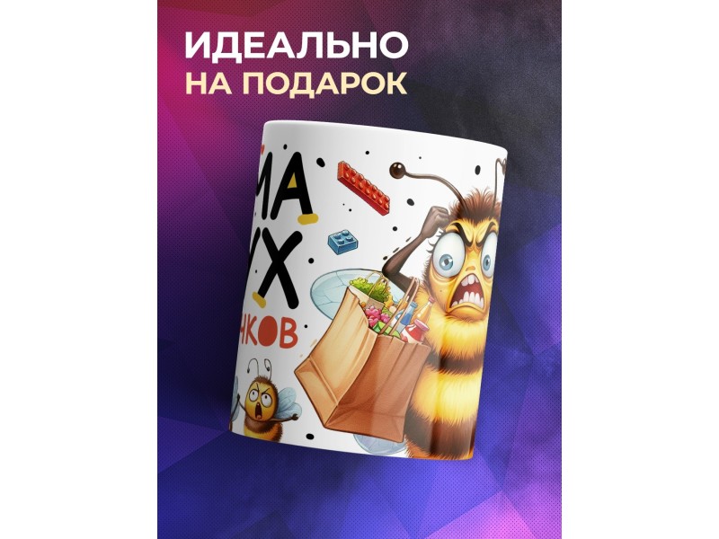 Кружка Маме / Мама двух ангелочков / Прикольная