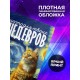 Блокнот Место для шедевров