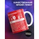 Кружка Пожарная