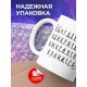 Кружка Новая азбука