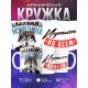 Кружка Идеальный мужчина. Волк
