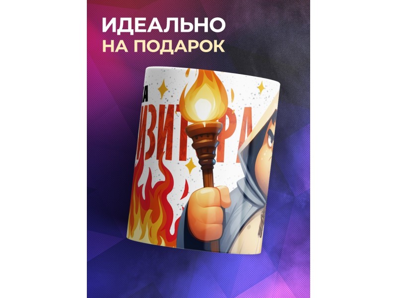 Кружка Прикольная / Кружка инквизитора