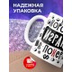 Кружка Хорошо играю в по*ер