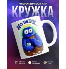 Кружка No drink. Не пью