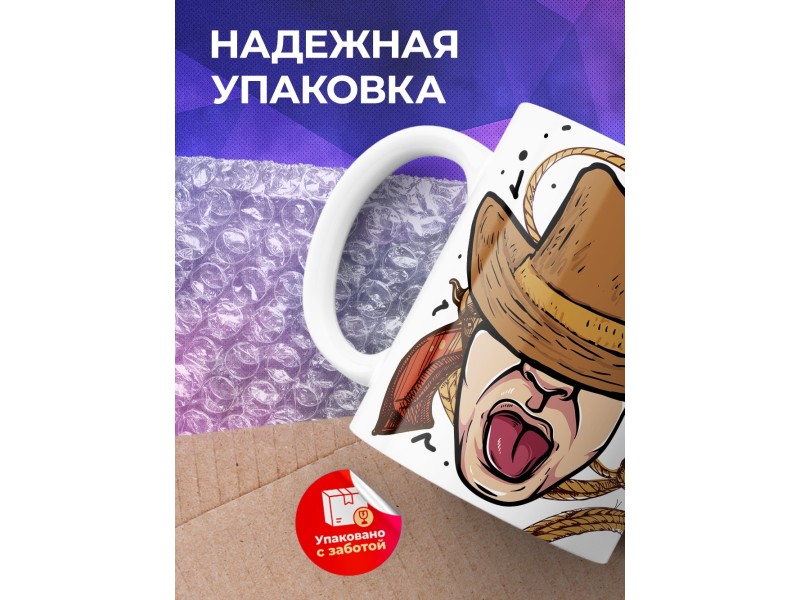 Кружка Самый быстрый язык на Диком западе