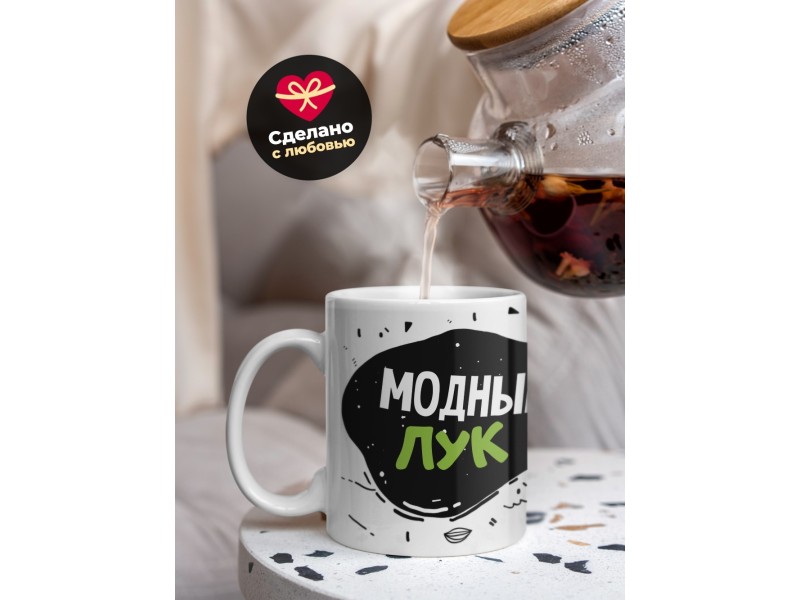 Кружка Модный лук
