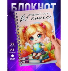 Блокнот Первоклассницы. 1 сентября