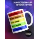 Кружка Отдаюсь работе на 100%