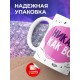 Кружка Никакая как все
