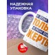 Кружка Прикольная / Из кружки пью только я