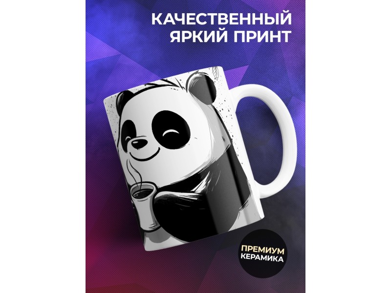 Кружка Прикольная / Со вкусом первого дня отпуска