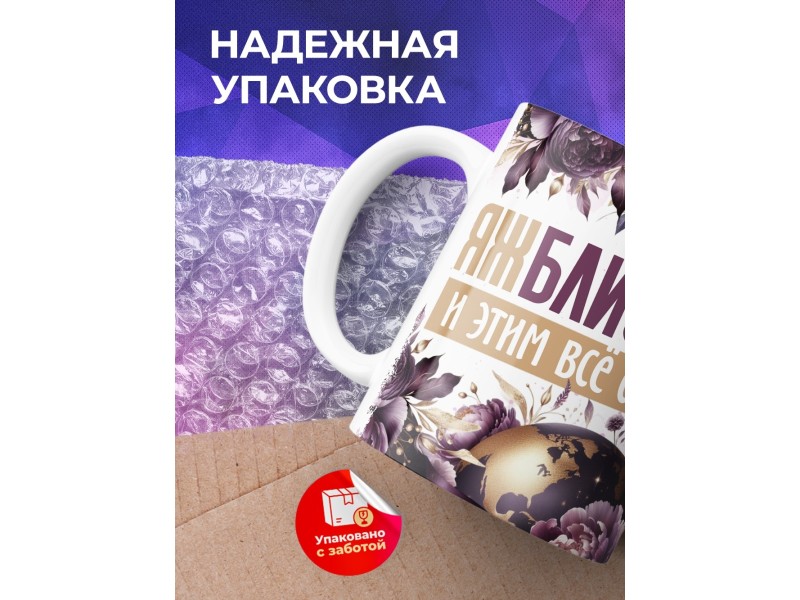 Кружка Зодиак / Близнецы / Все сказано