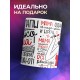 Кружка Маме. Мама - круче папы