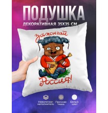 Декоративная подушка Зажигай