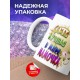 Кружка Маме. Самая лучшая в мире мамочка